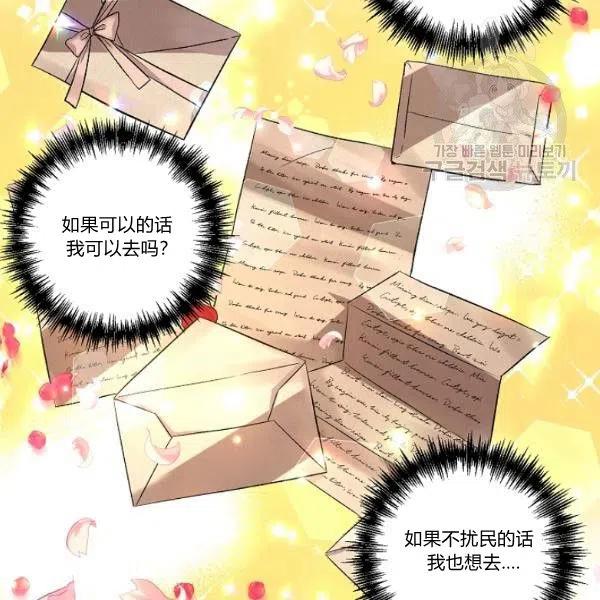 那個婚禮我來吧 - 第44話(2/2) - 5