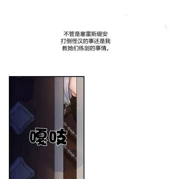 那個婚禮我來吧 - 第44話(2/2) - 1