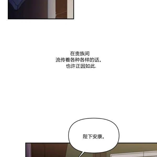 那個婚禮我來吧 - 第44話(2/2) - 2