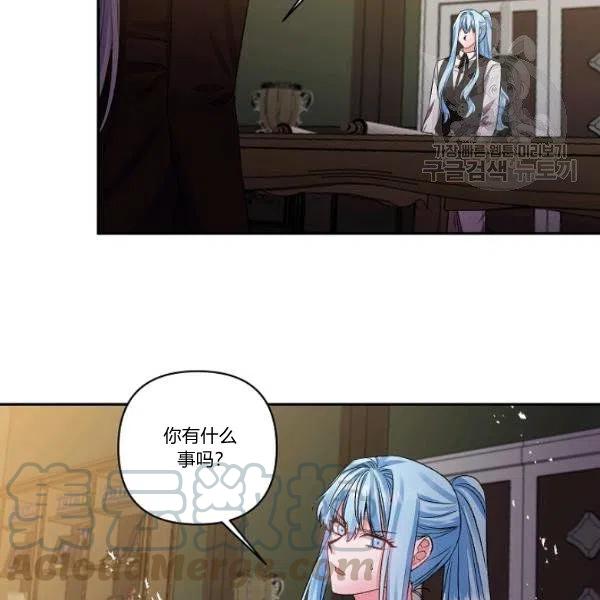 那個婚禮我來吧 - 第44話(2/2) - 3