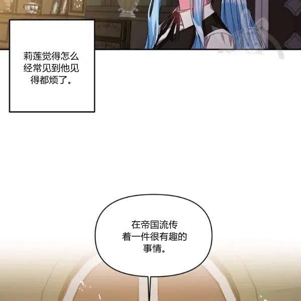 那個婚禮我來吧 - 第44話(2/2) - 4