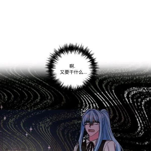 那個婚禮我來吧 - 第44話(2/2) - 1