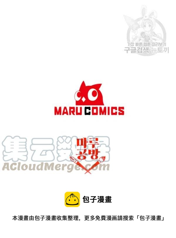 那個婚禮我來吧 - 第44話(2/2) - 3