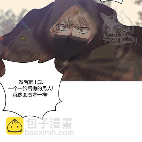 那個婚禮我來吧 - 第44話(1/2) - 1