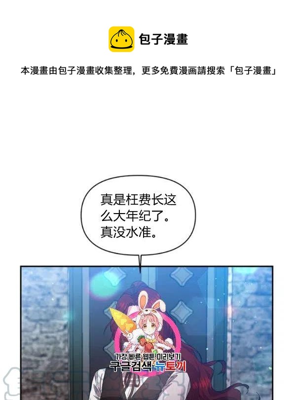 那個婚禮我來吧 - 第46話(1/2) - 1