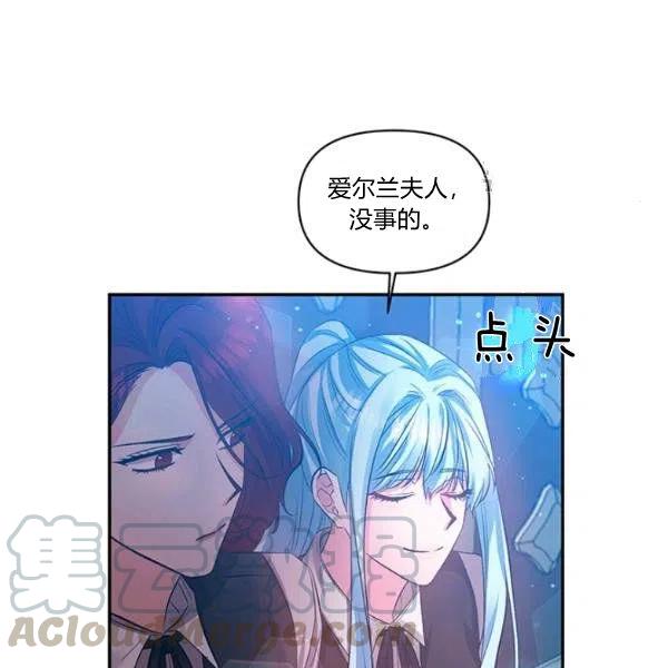 那個婚禮我來吧 - 第46話(1/2) - 2