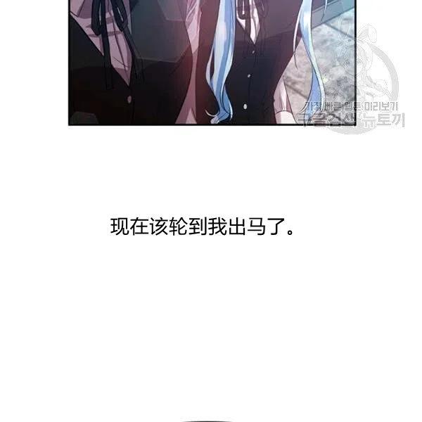 那個婚禮我來吧 - 第46話(1/2) - 3