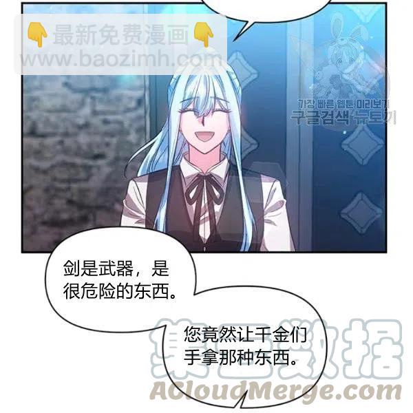 那個婚禮我來吧 - 第46話(1/2) - 3