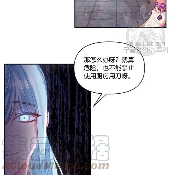 那個婚禮我來吧 - 第46話(1/2) - 6