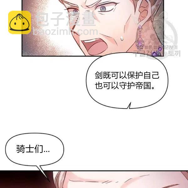 那個婚禮我來吧 - 第46話(1/2) - 8