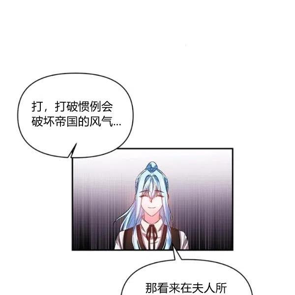 那個婚禮我來吧 - 第46話(1/2) - 2