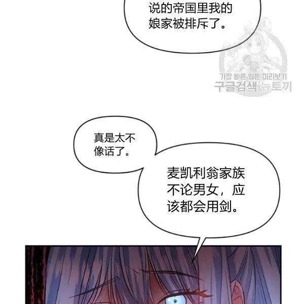 那個婚禮我來吧 - 第46話(1/2) - 3