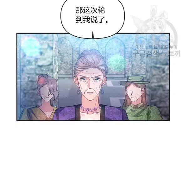 那個婚禮我來吧 - 第46話(1/2) - 8