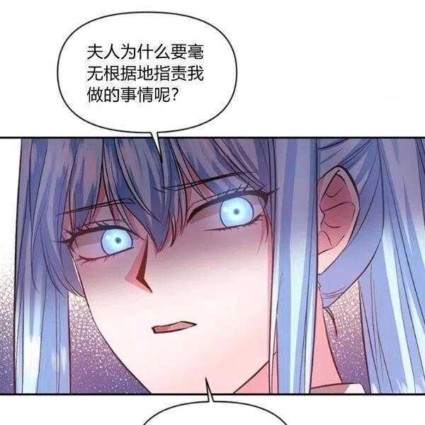 那個婚禮我來吧 - 第46話(1/2) - 1