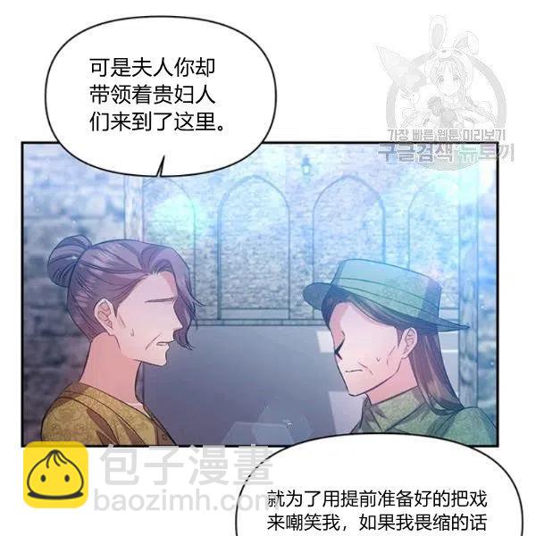 那個婚禮我來吧 - 第46話(1/2) - 4