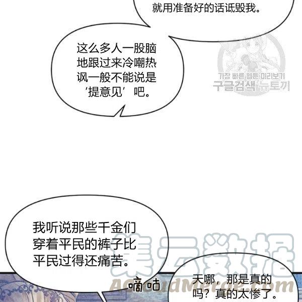 那個婚禮我來吧 - 第46話(1/2) - 5