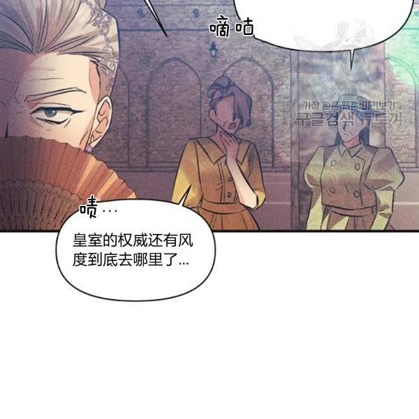 那個婚禮我來吧 - 第46話(1/2) - 6