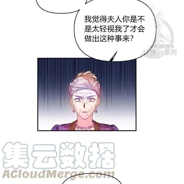 那個婚禮我來吧 - 第46話(1/2) - 3