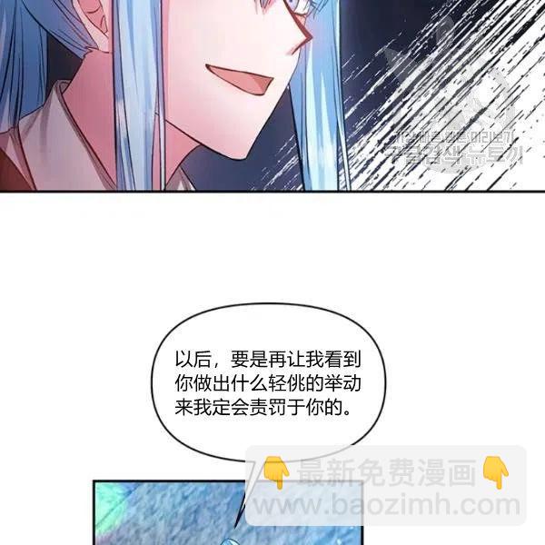 那個婚禮我來吧 - 第46話(1/2) - 7