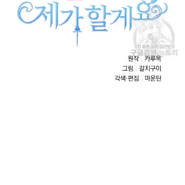 那個婚禮我來吧 - 第46話(2/2) - 5