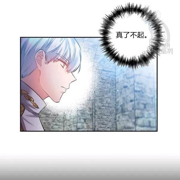 那個婚禮我來吧 - 第46話(2/2) - 2