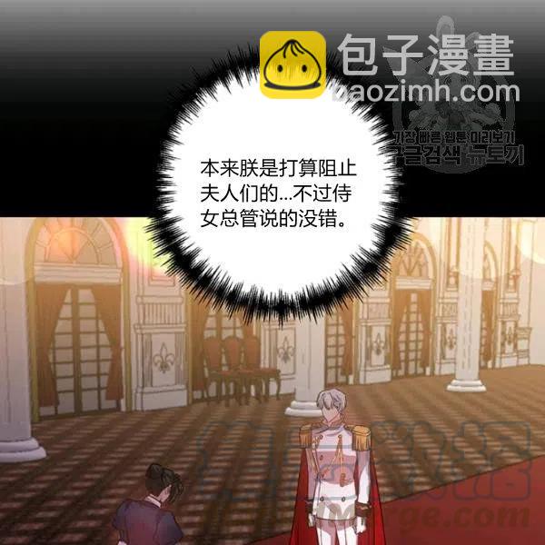 那個婚禮我來吧 - 第46話(2/2) - 3