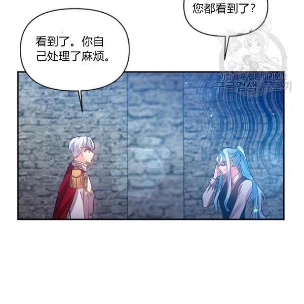 那個婚禮我來吧 - 第46話(2/2) - 4