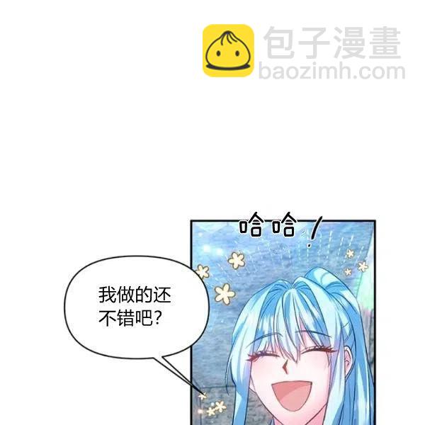 那個婚禮我來吧 - 第46話(2/2) - 5