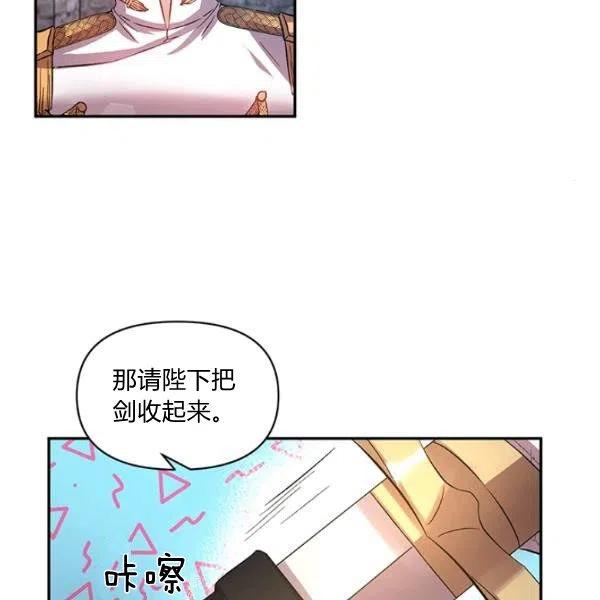 那個婚禮我來吧 - 第46話(2/2) - 1