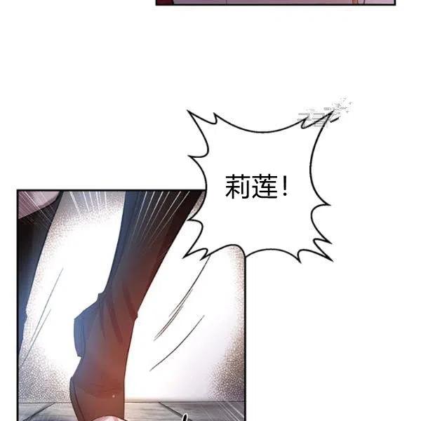 那個婚禮我來吧 - 第46話(2/2) - 2