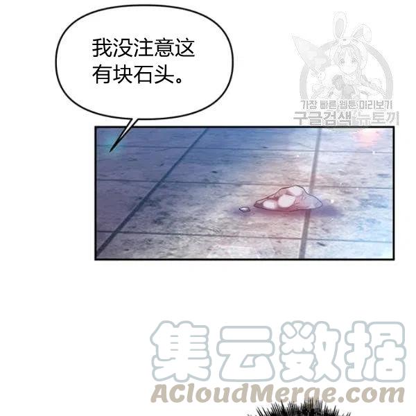 那個婚禮我來吧 - 第46話(2/2) - 6