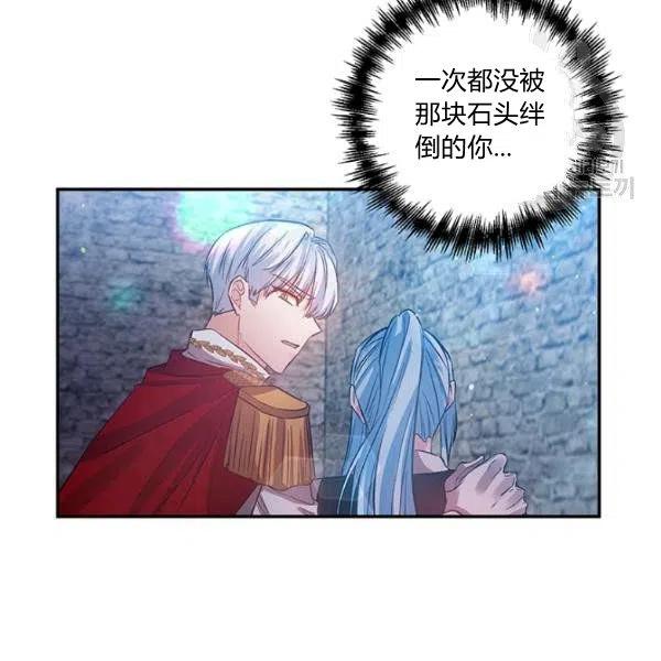 那個婚禮我來吧 - 第46話(2/2) - 1