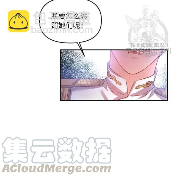 那個婚禮我來吧 - 第46話(2/2) - 3