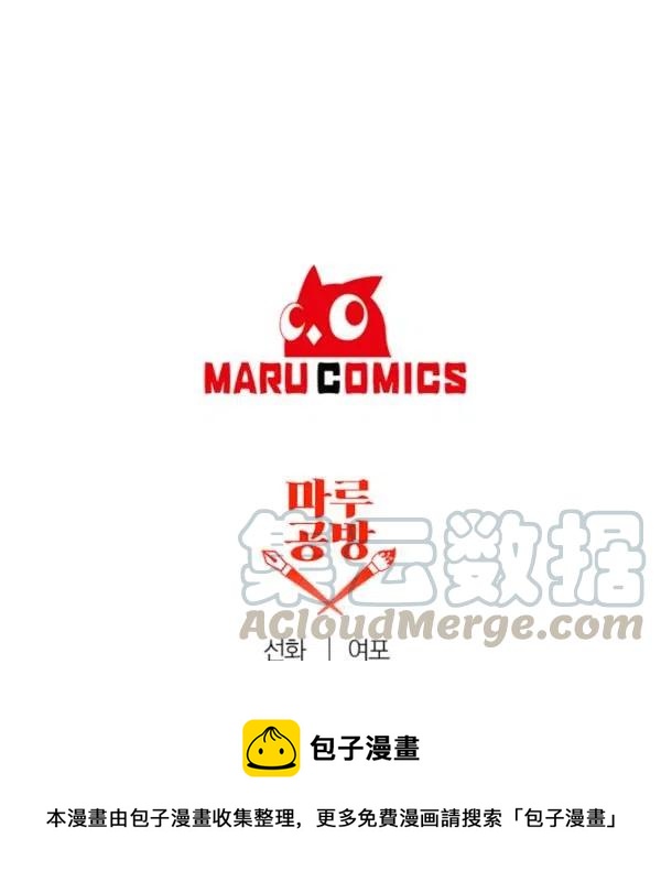 那個婚禮我來吧 - 第46話(2/2) - 6