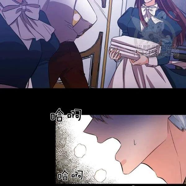 那個婚禮我來吧 - 第48話(1/2) - 3