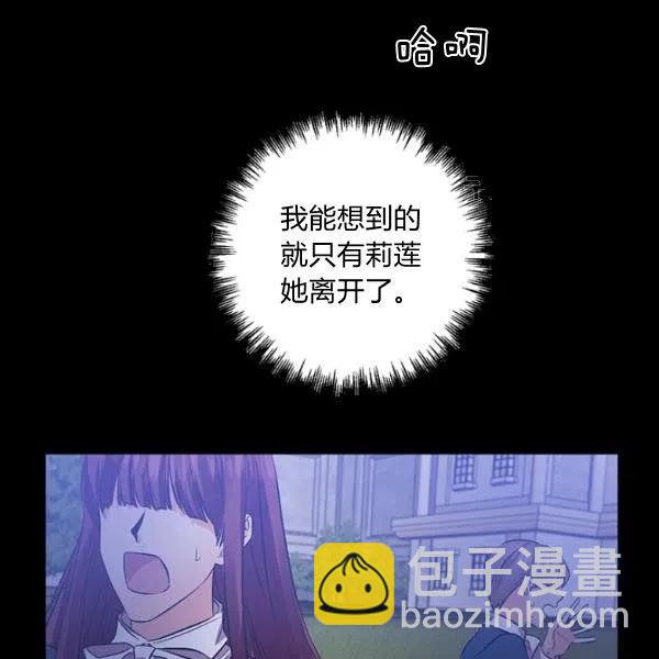 那個婚禮我來吧 - 第48話(1/2) - 4