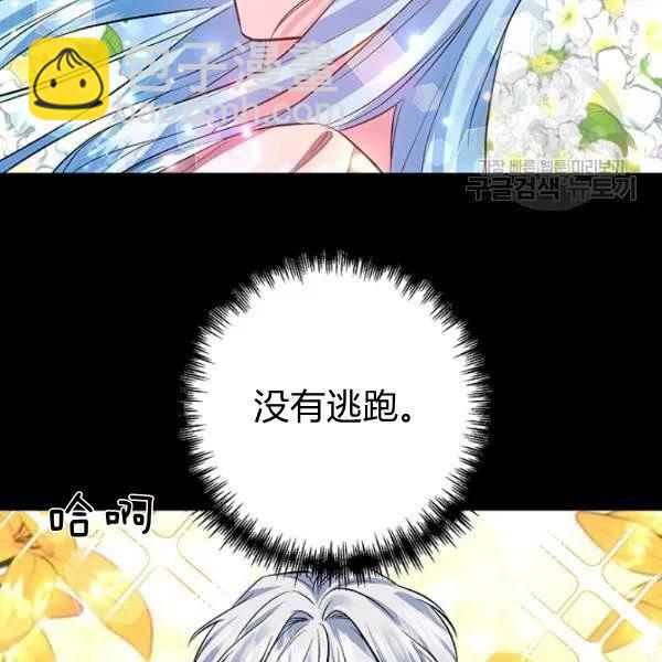 那個婚禮我來吧 - 第48話(1/2) - 7