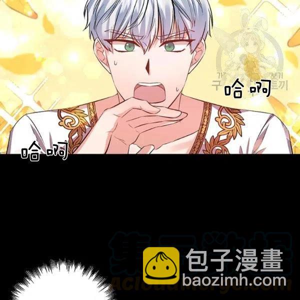 那個婚禮我來吧 - 第48話(1/2) - 8