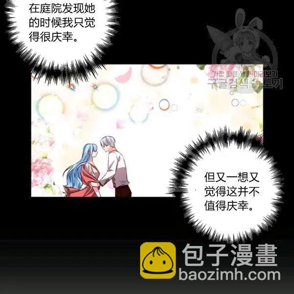 那個婚禮我來吧 - 第48話(1/2) - 1