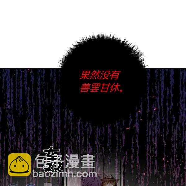 那個婚禮我來吧 - 第48話(1/2) - 5