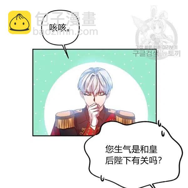 那個婚禮我來吧 - 第48話(1/2) - 8