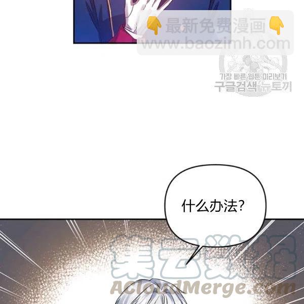 那個婚禮我來吧 - 第48話(1/2) - 4