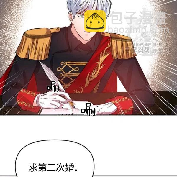 那個婚禮我來吧 - 第48話(1/2) - 5