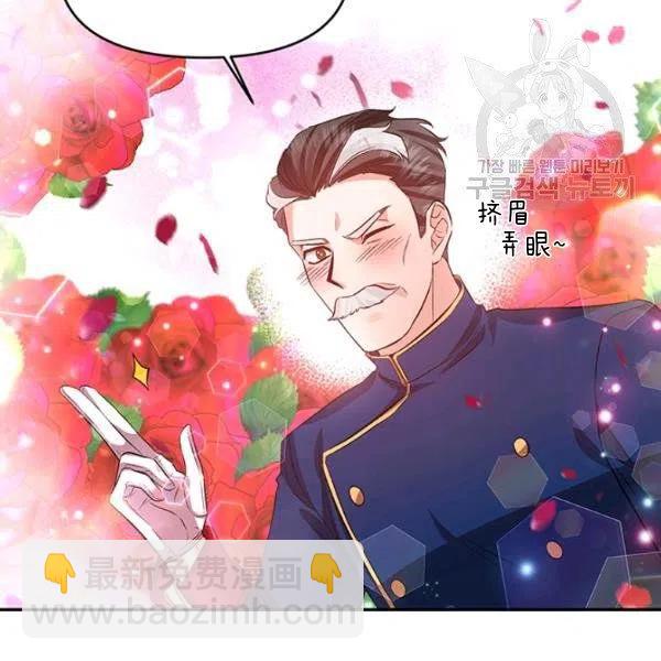 那個婚禮我來吧 - 第48話(1/2) - 6