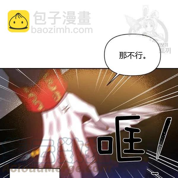 那個婚禮我來吧 - 第48話(1/2) - 7