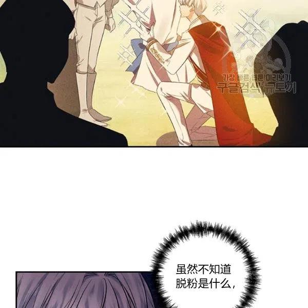 那個婚禮我來吧 - 第48話(1/2) - 1