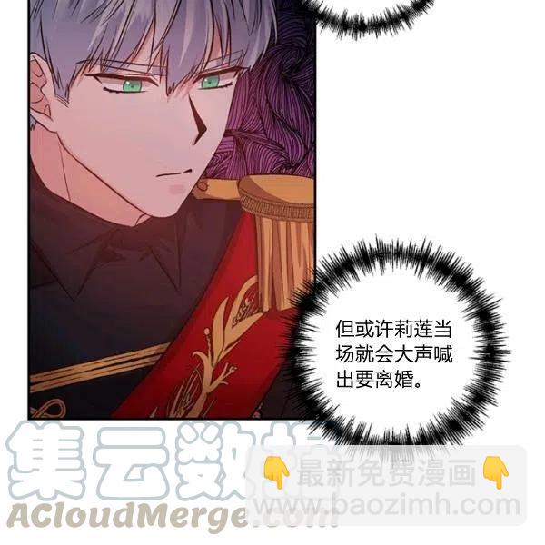 那個婚禮我來吧 - 第48話(1/2) - 2