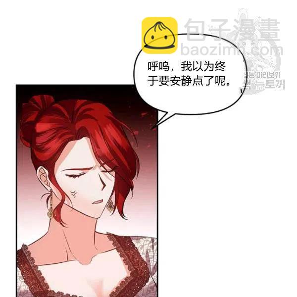 那個婚禮我來吧 - 第48話(1/2) - 1