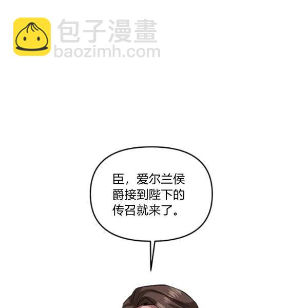 那個婚禮我來吧 - 第48話(1/2) - 4