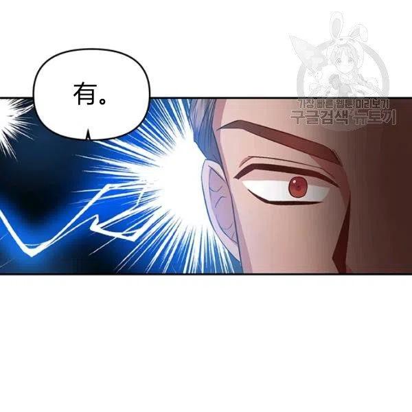 那個婚禮我來吧 - 第48話(2/2) - 7